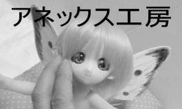 アネックス工房ｂｙコウガ Author：アネックス　コウガ（0... ...