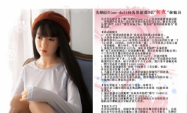 先纳信向各界招募3名“初夜”体验员，欢迎参加