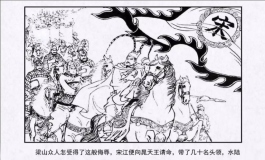 李逵和扈三娘（人造人5号测评）