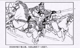 李逵和扈三娘（人造人5号测评）