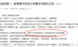 今天不发图了，给大家分享一个无耻之人！！！