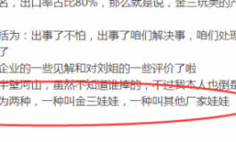 今天不发图了，给大家分享一个无耻之人！！！