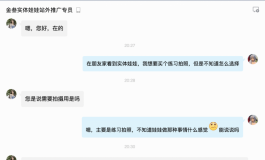 从回眸到邂逅——实体娃娃不一样的体验（二）
