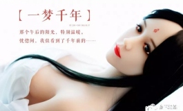 一梦千年···穿越古今找寻你
