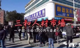 三和大神，一群提前过上梦想生活的普通人