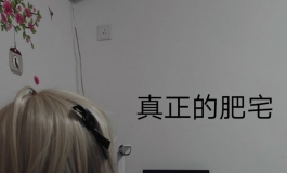 游戏动漫小西野~配哦~