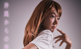 冲绳来的初恋