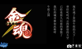 牛郎之国，我们的城市被如此称呼，已经是很久以前的事