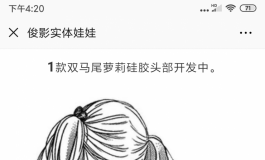 俊影三月新闻