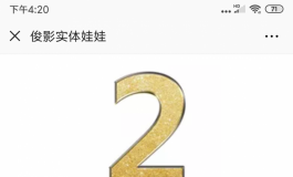 俊影三月新闻
