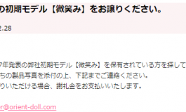 震惊！OT工业要求购充气娃娃！