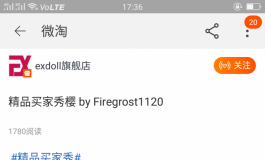 exdoll官方淘宝店很是牛啊，盗图理直气壮