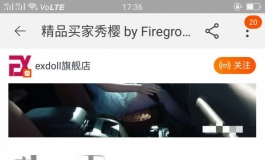 exdoll官方淘宝店很是牛啊，盗图理直气壮