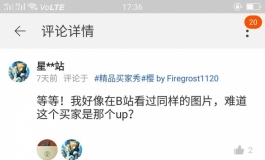 exdoll官方淘宝店很是牛啊，盗图理直气壮