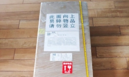 娃到了，开箱！
