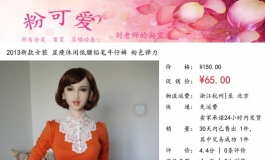 刘老师的淘宝店！