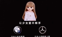 买奔驰吗？就是那种还没出门就漏油的