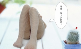 我要一处大房子……
