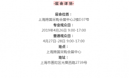 先纳信邀你参加中国国际成人保健及生殖健康展览会 上海站