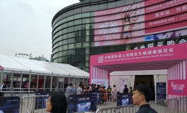 上海会展