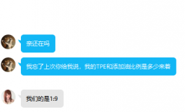 超软TPE？——是造福娃友的新科技还是坑钱的骗局