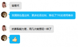 超软TPE？——是造福娃友的新科技还是坑钱的骗局