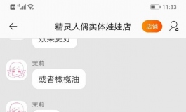 没有对比就没有伤害