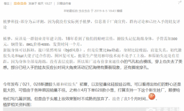 端午吃瓜大戏？————植梦云评测引发的血案 XD