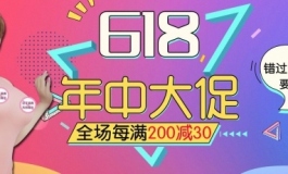 金三娃娃618活动大促！
