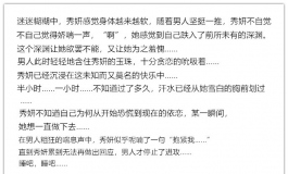 剧情向！！！霸道总裁的无爱承欢之莫名狂爱