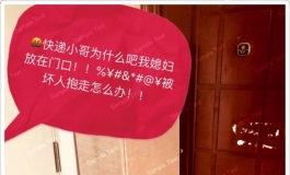 【神马大叔】《小笛未婚献初夜》10p漫画！