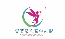 星梦恋人实体人偶全新品牌登陆艺美娃娃论坛