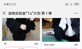 头雕创造计划