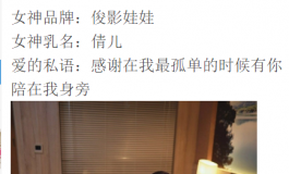 【重要】俊影杯"我梦中的女神"实体娃娃摄影大赛获奖通知！ ...