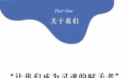 良一造物篇