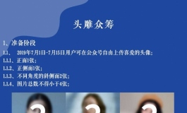 良一造物七夕陪伴季篇