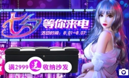 精灵人偶七夕以礼相赠