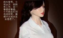 香秀日记(8P)