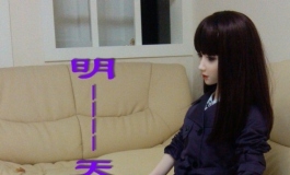 Re：天冷了给小柔加点衣服 1