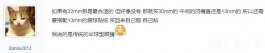 请教TPE娃换眼问题