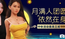 俊影中秋活动——最高立减1000元