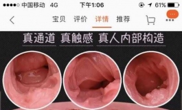 用过倒模臀部的大佬进来分享点经验