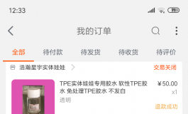 免费抽到一个大娃娃