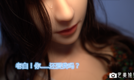 第四成员组：永远的组长（exdoll媛媛随拍）
