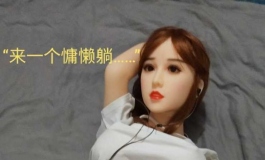 来一个舒服的慵懒躺