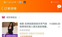 新人入坑，新买的小倩马上到了