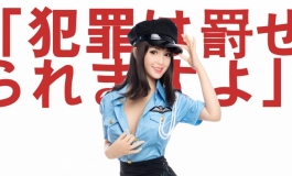 搜查官妄想被害系列～！内含福利～～