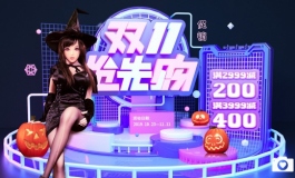精灵人偶保价双11！买贵必退！10.23提前开抢！错过今天再...