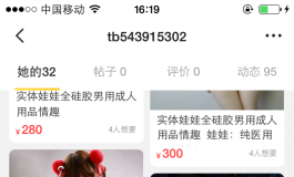 我家晓晓今天要喷人了！！！！