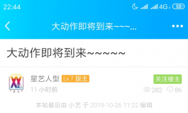 大动作即将到来~~~~~